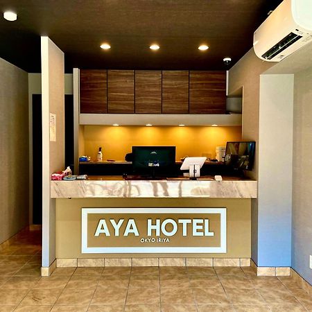 Aya Hotel Präfektur Tokio Exterior foto